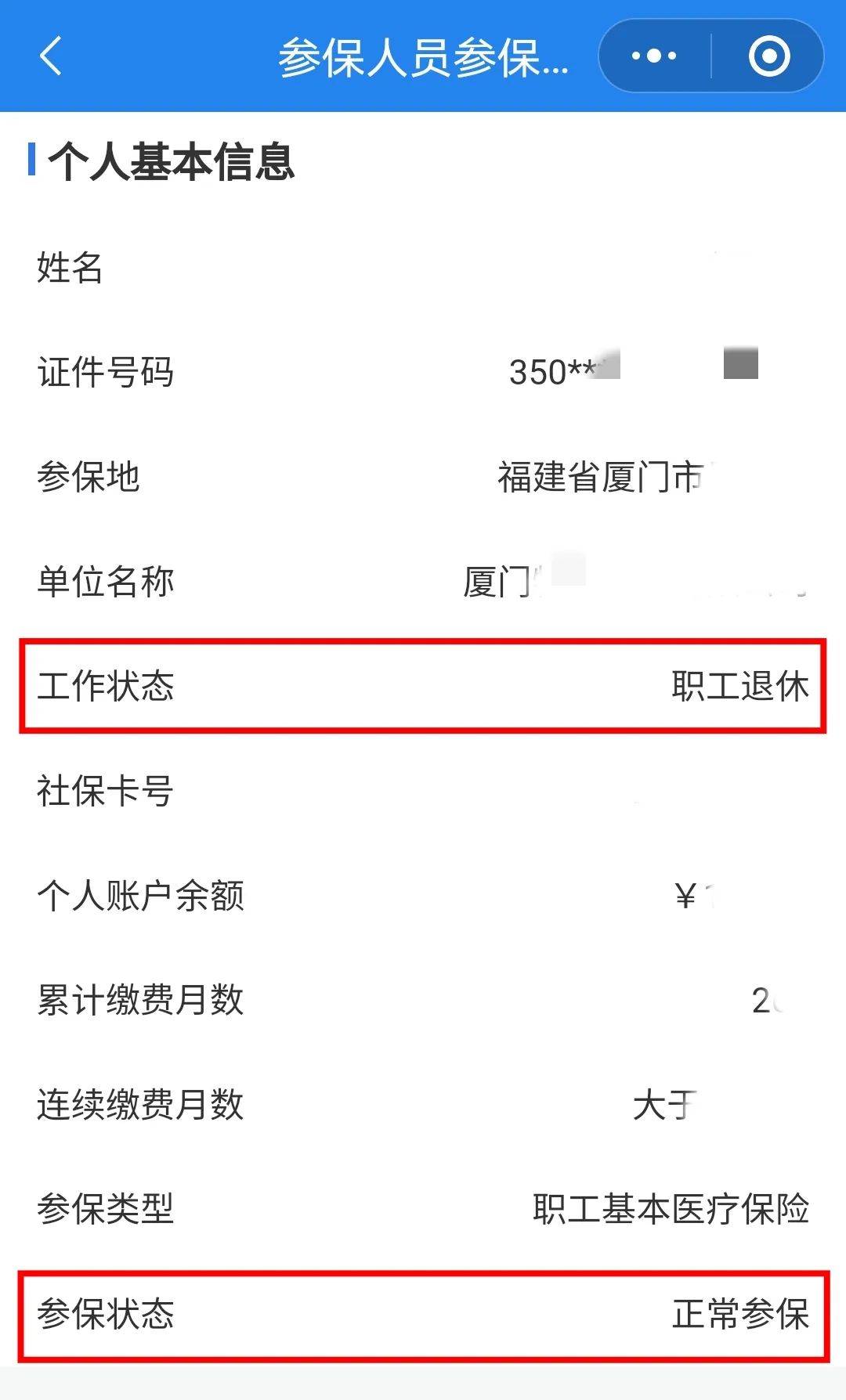 淮北24小时在线套医保卡微信(24小时在线套医保卡微信可以吗)