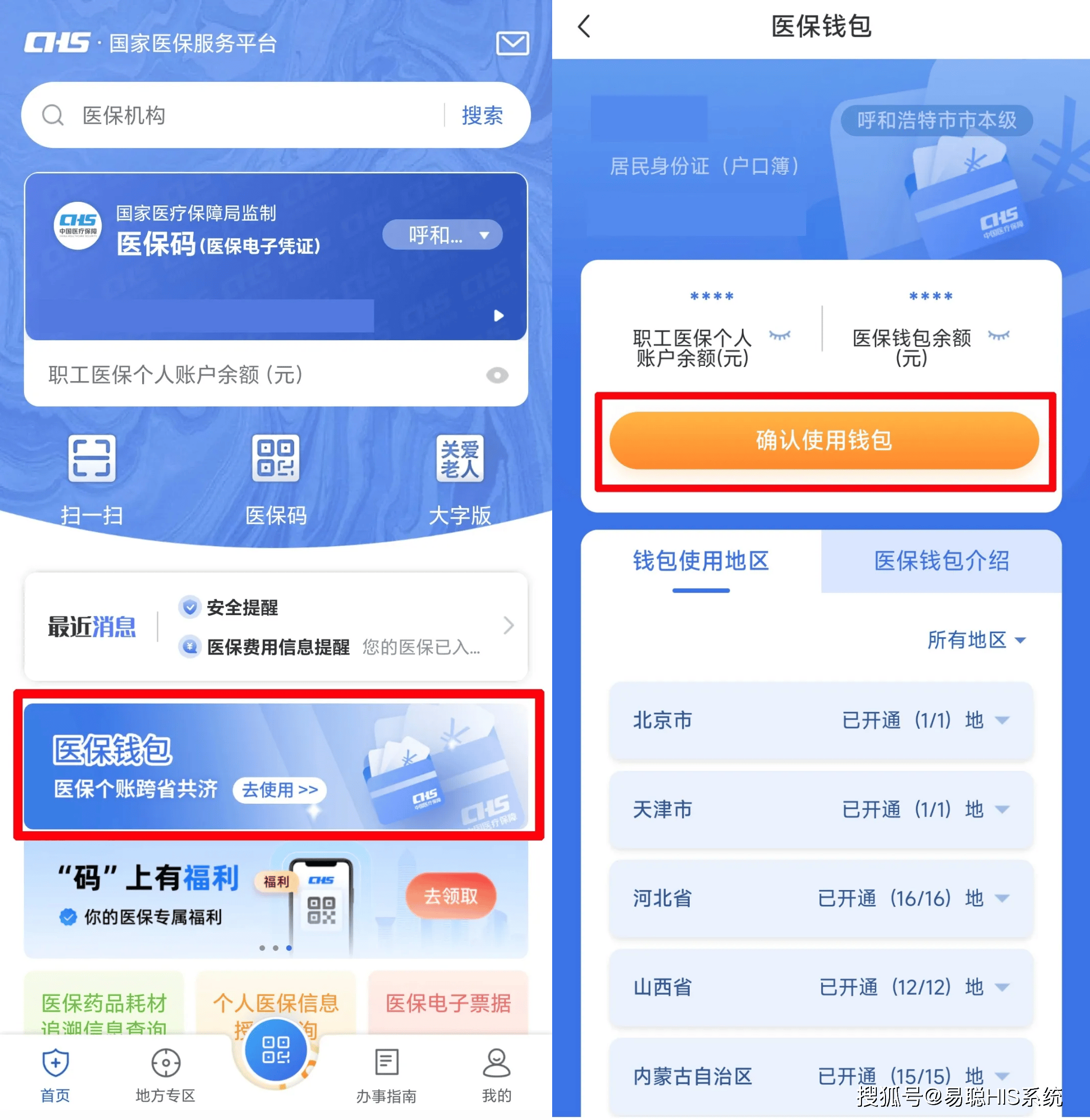 淮北全国24小时医保提取平台(医保24小时服务标志)