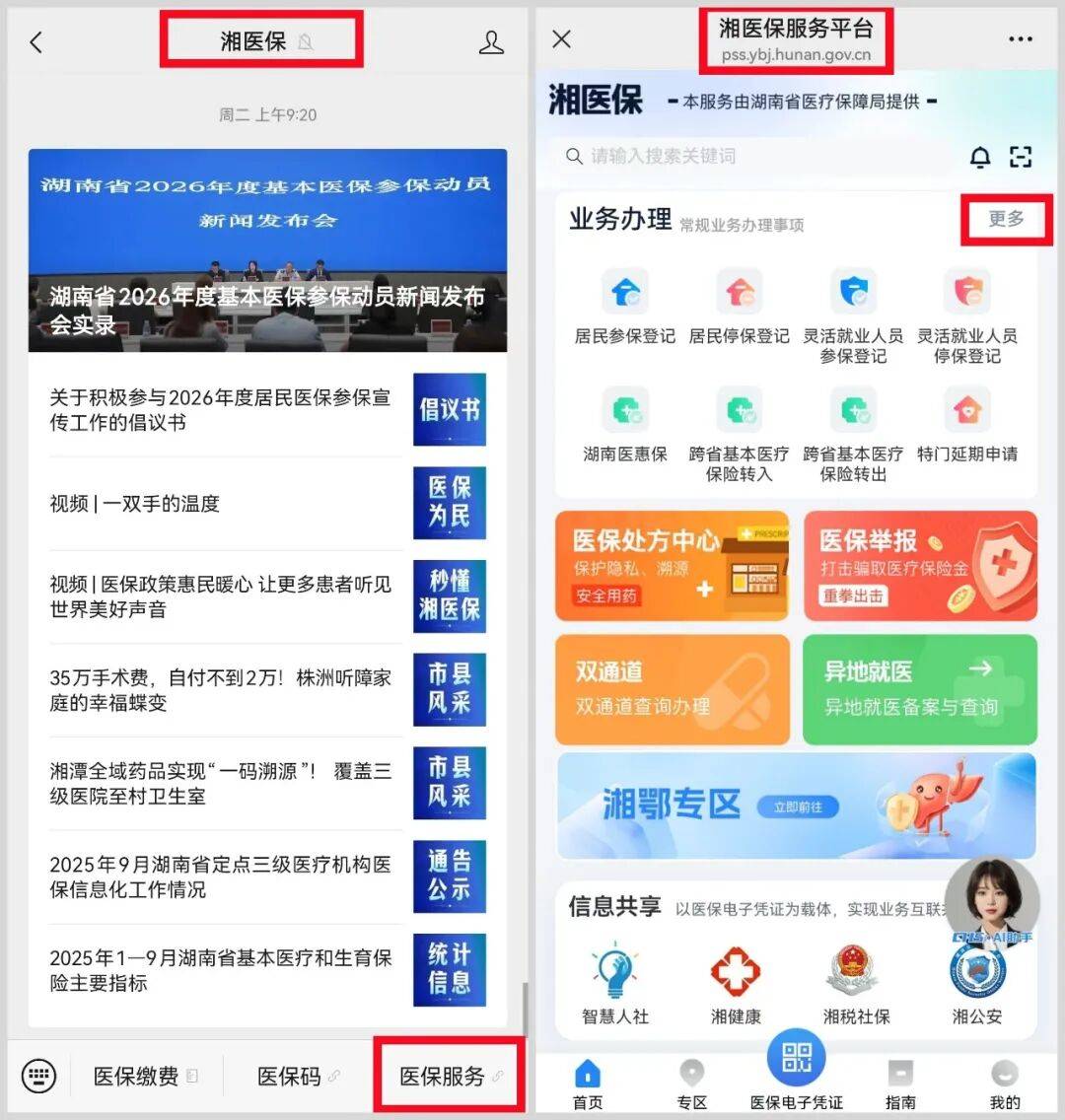 淮北医保提取平台(医保提取平台官网)