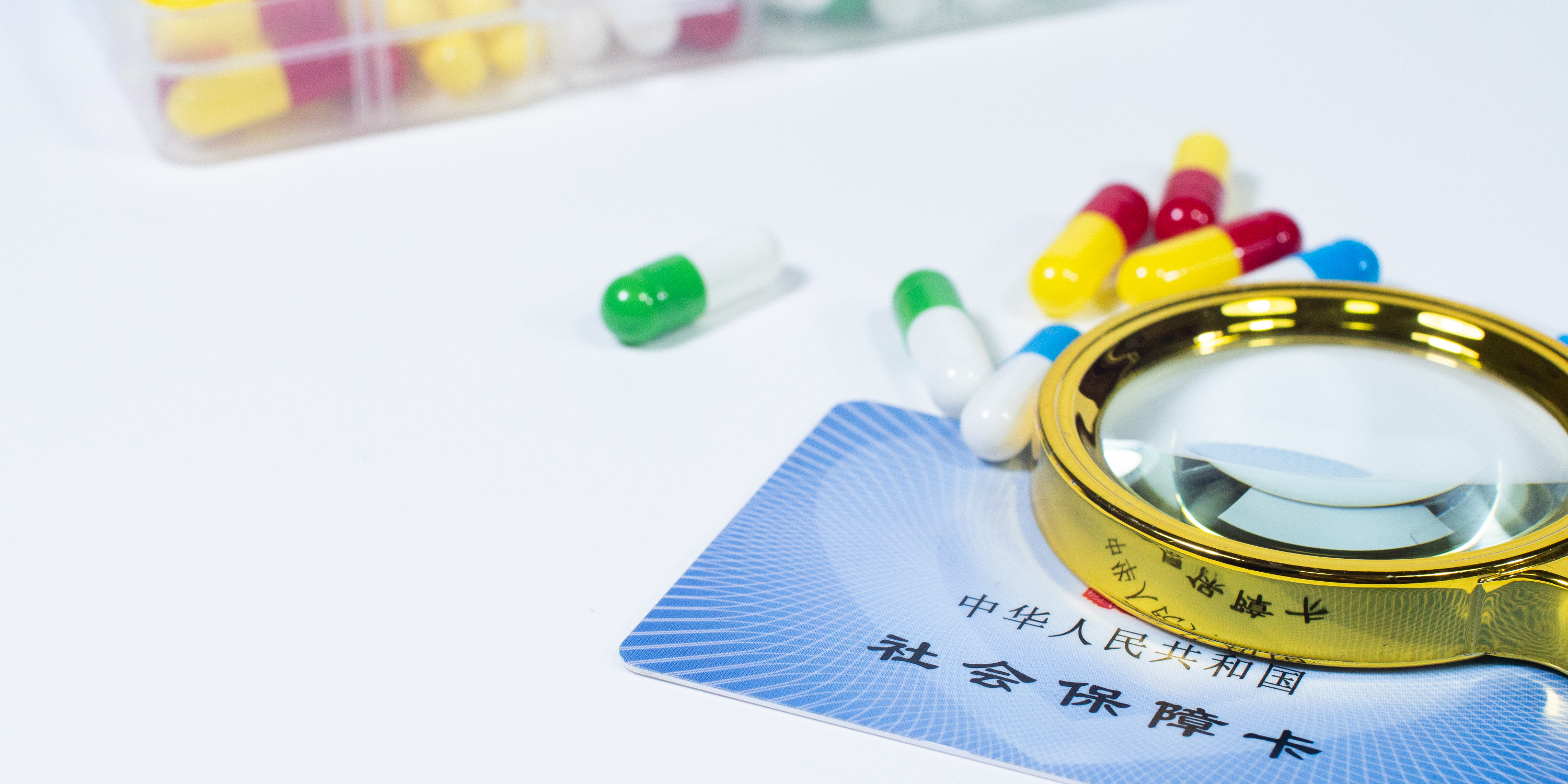 淮北医保24小时提取中介(医保卡兑现中介犯法吗)