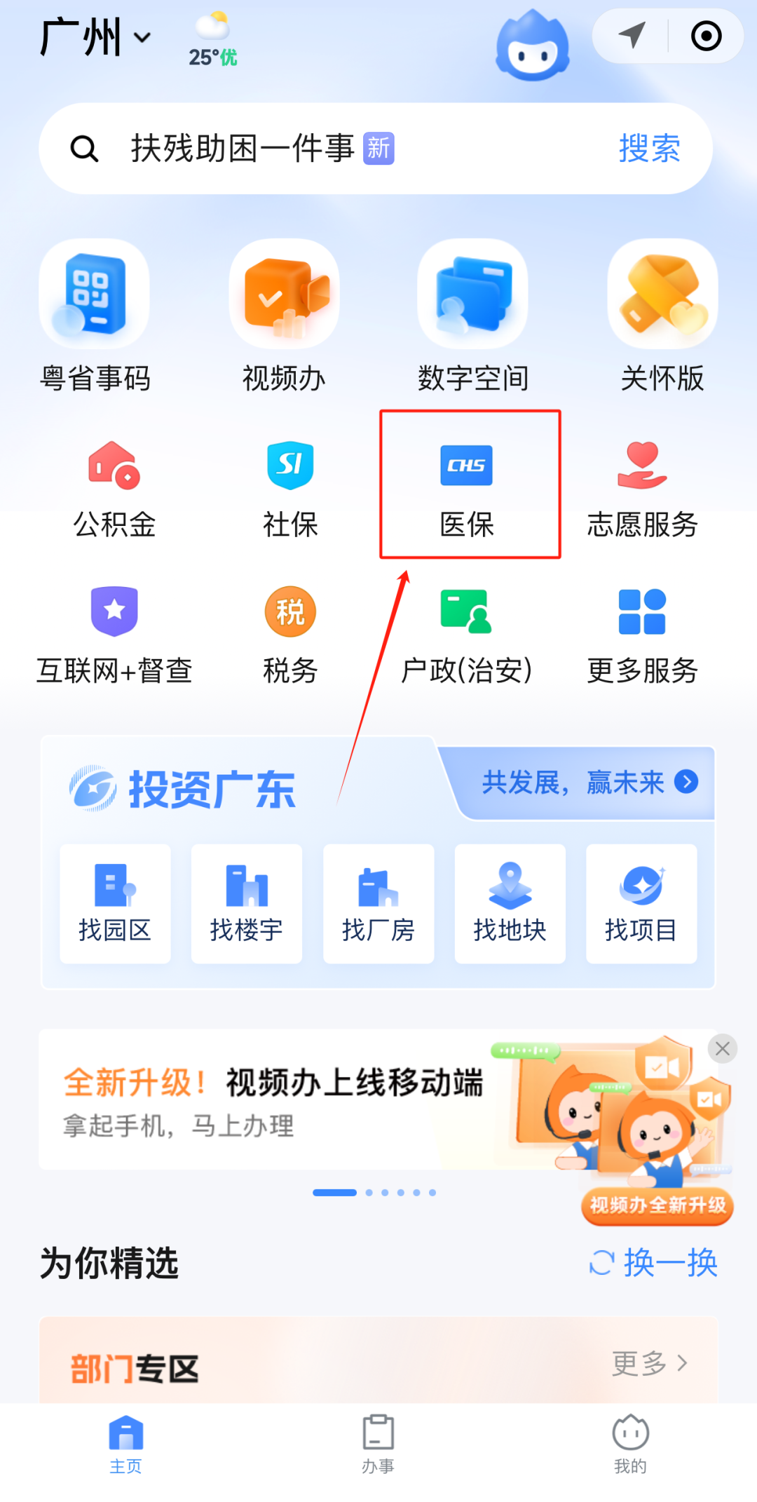 淮北急用钱如何提取医保卡里的钱(医保卡钱怎么转到微信)