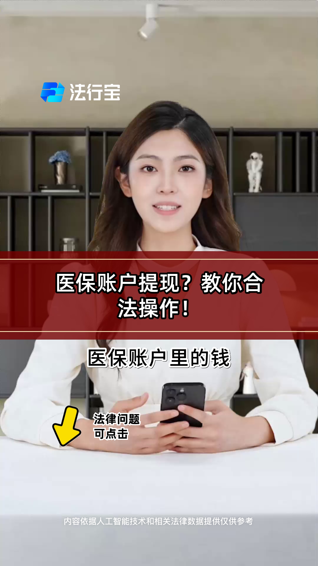 淮北医保提取代办(医保提取代办中介费多少钱啊)