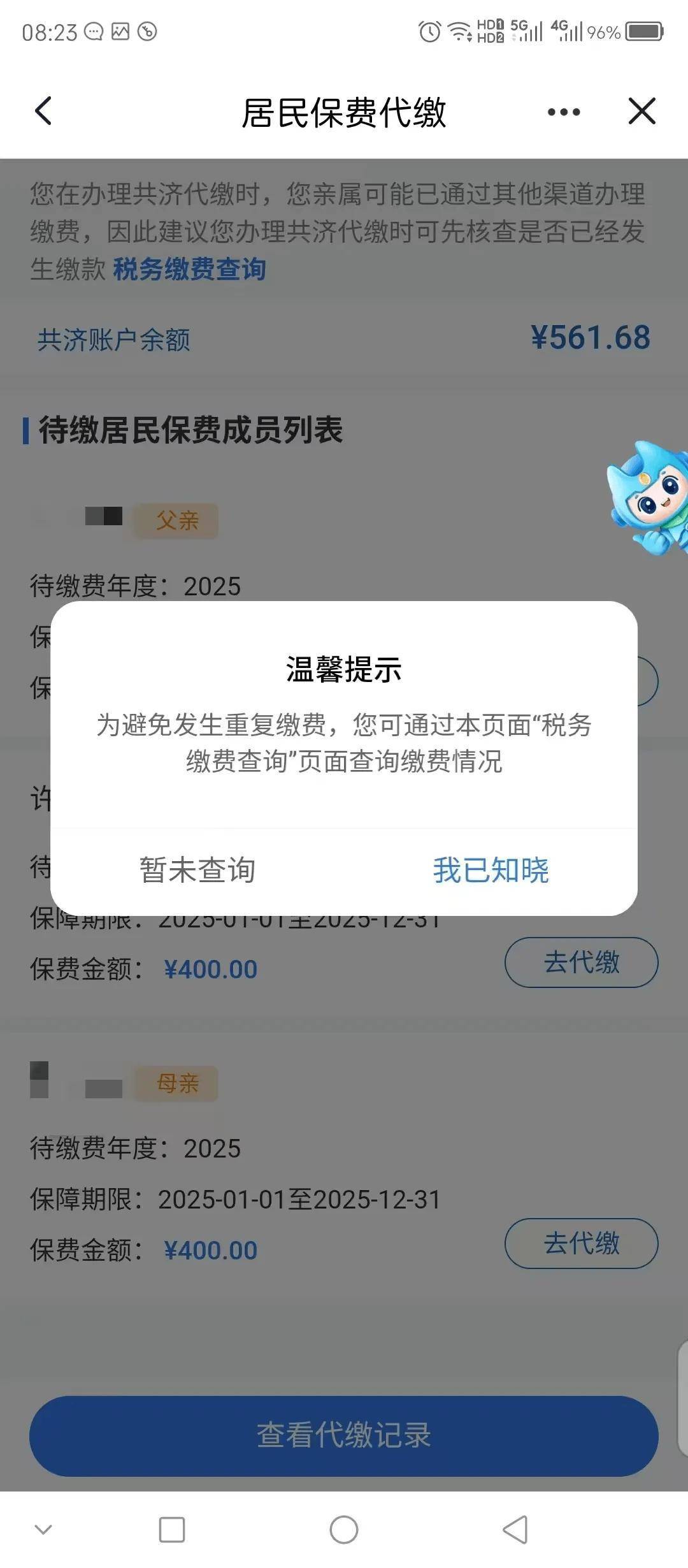 淮北医保换现金秒到账微信(医保换现金秒到账微信号)