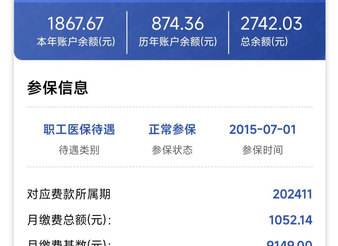 淮北医保余额取现中介微信(微信医保提现钱去哪了)