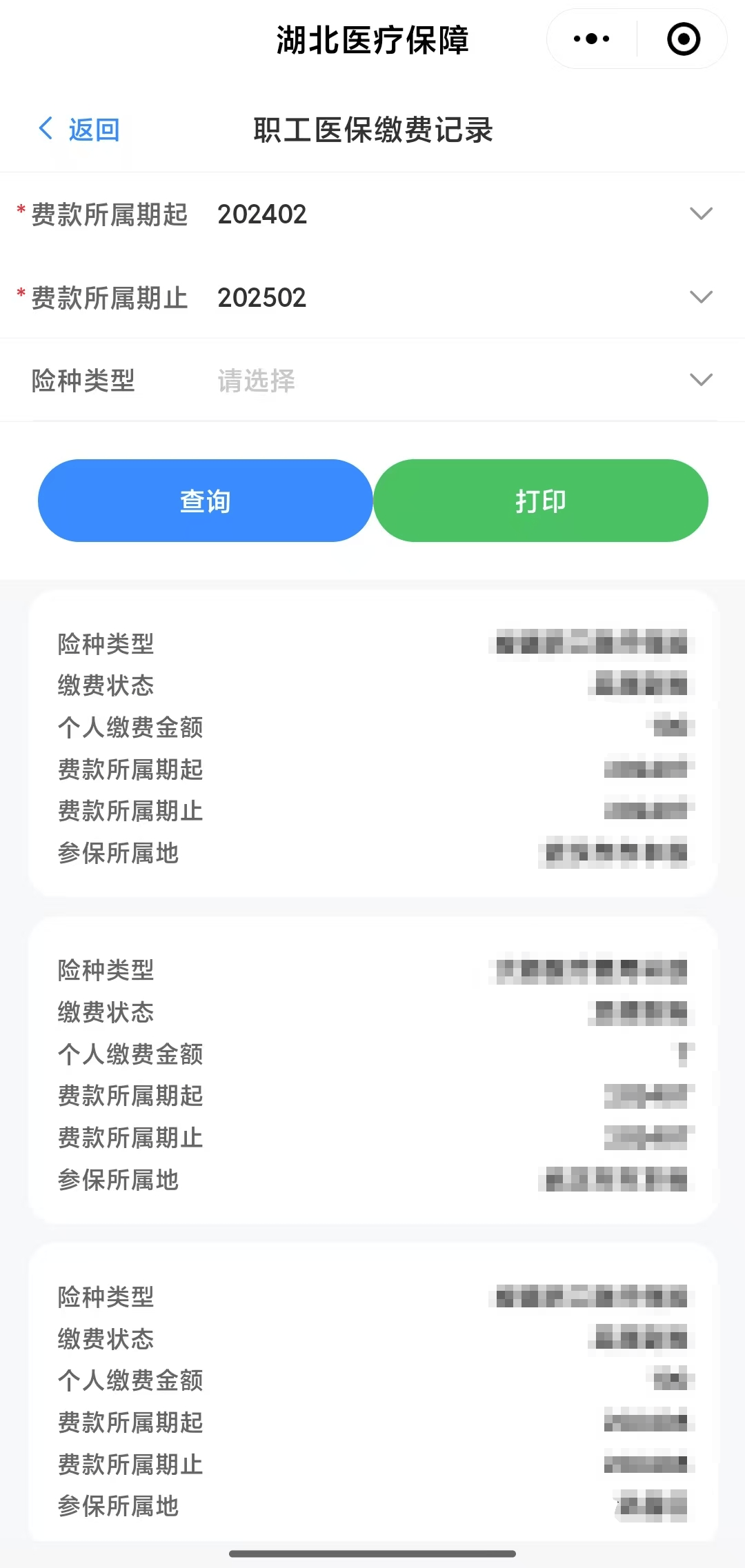 淮北武汉医保卡提取(武汉医保卡提取流程)