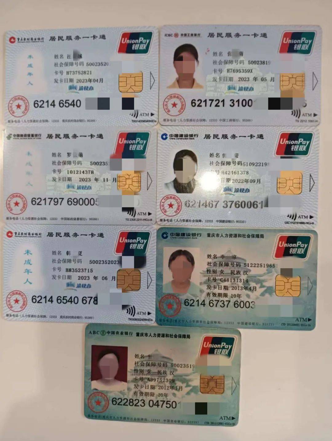 淮北广州急用钱套医保卡(线上套医保被骗了)