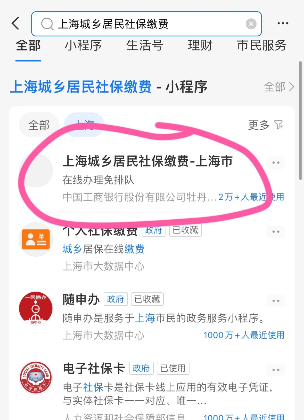 淮北上海医保提取平台(上海医保提取平台官网)