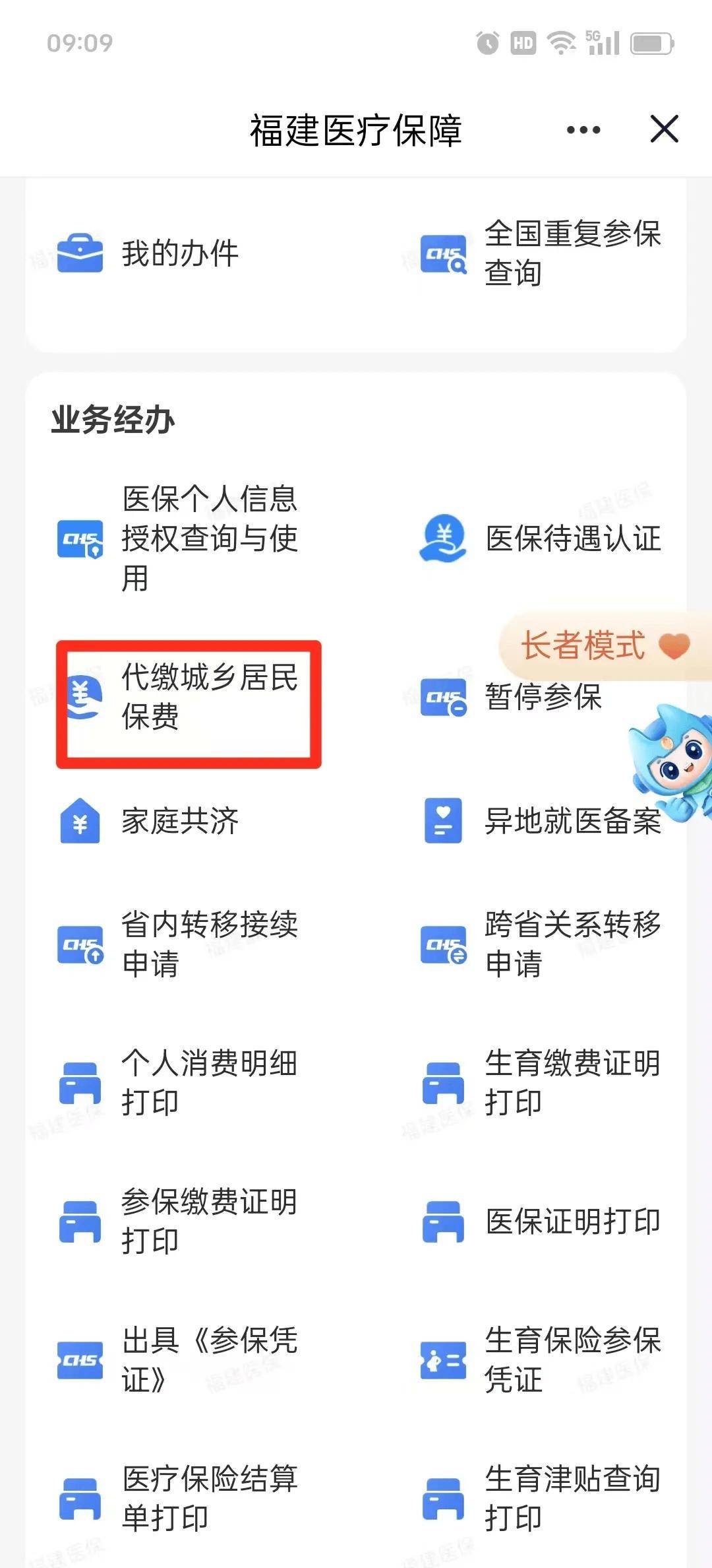 淮北医保提取中介联系方式(200到500的小额医保提取)