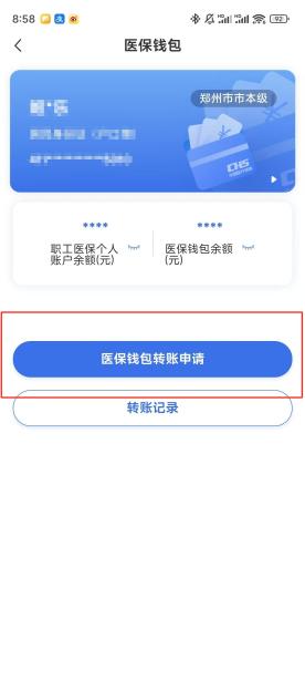 淮北【58同城】医保取现(怎么跟药店老板说套医保)