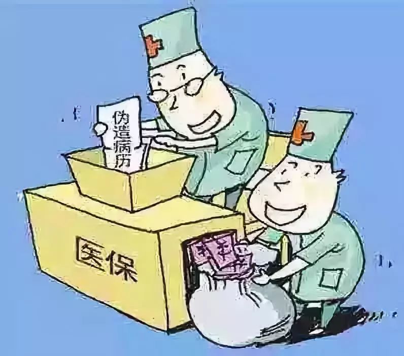 淮北医保套现犯法吗(医保套现犯法吗坐牢吗)