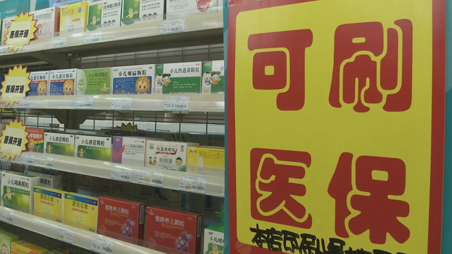 淮北200到500的小额医保提取(医保提取24小时微信)