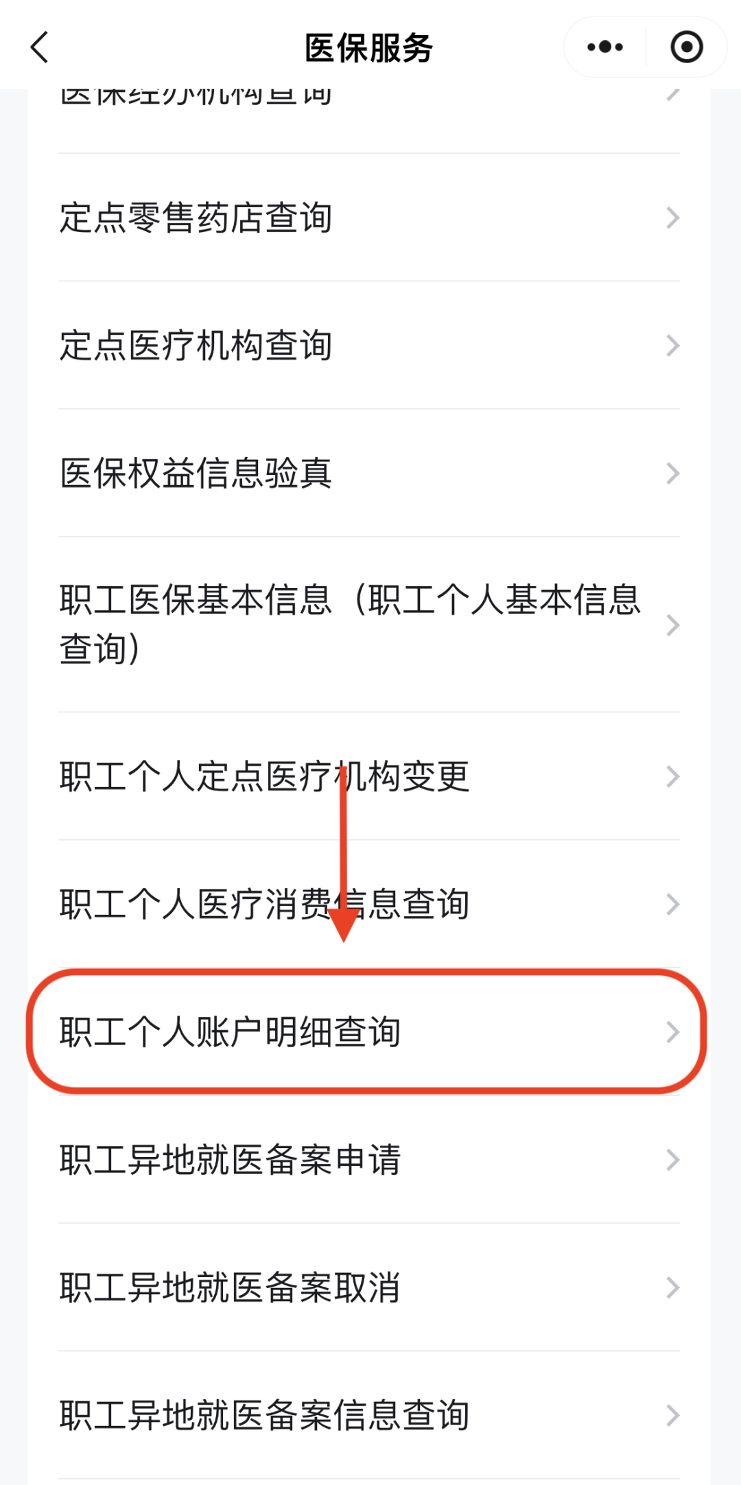 淮北医保换现金秒到账24小时(医保兑换)