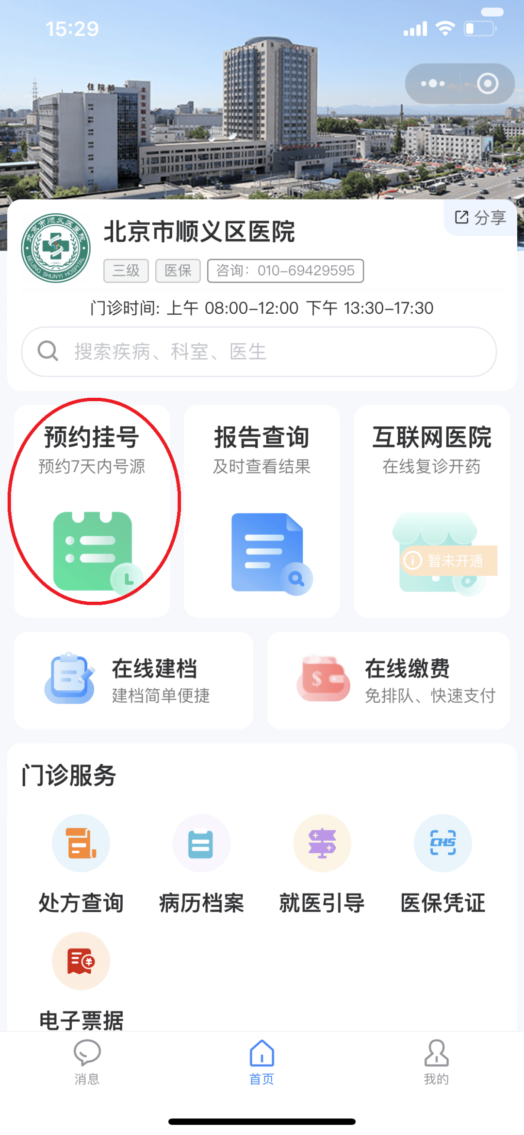 淮北医保提取微信24小时(小额医保提取微信24小时)
