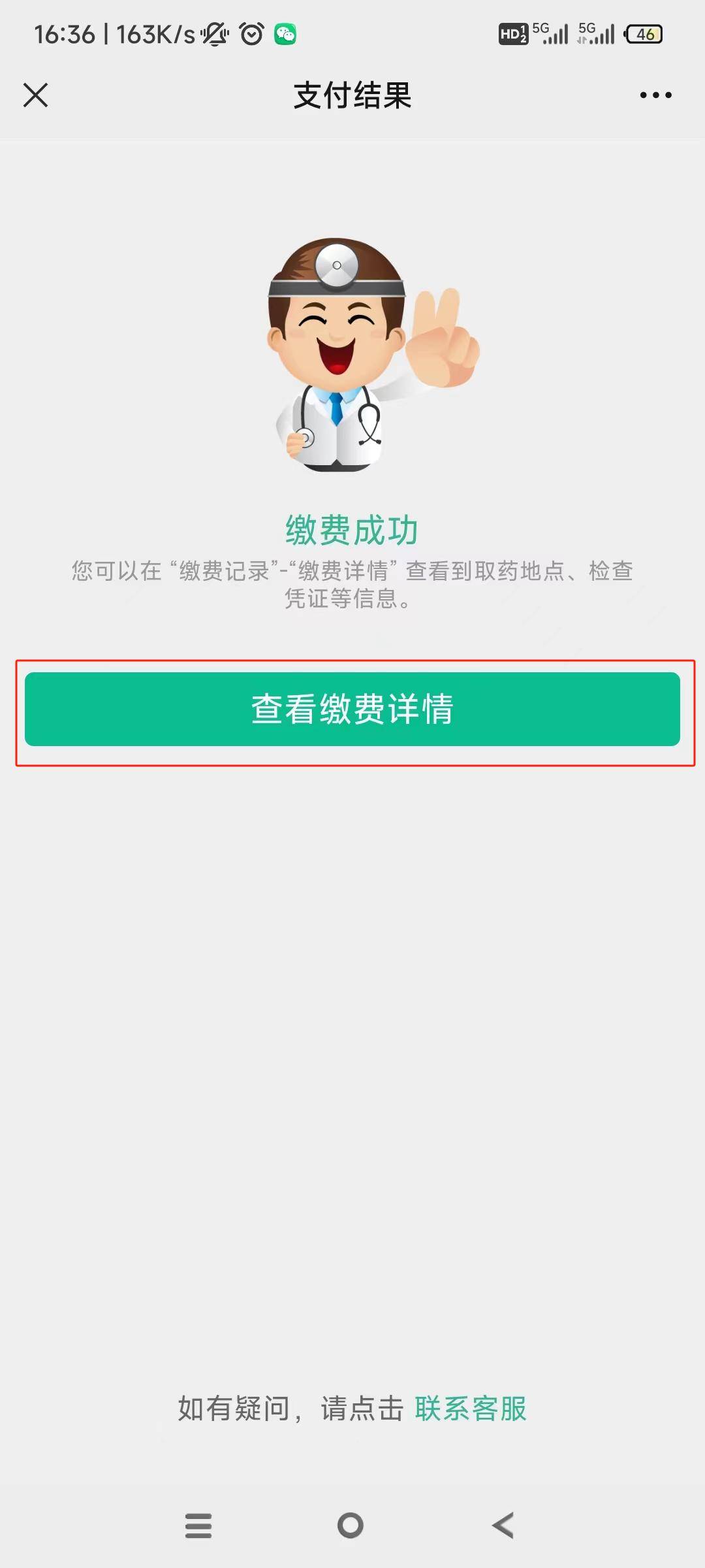 淮北24小时在线套医保微信(急用钱24小时医保提取)