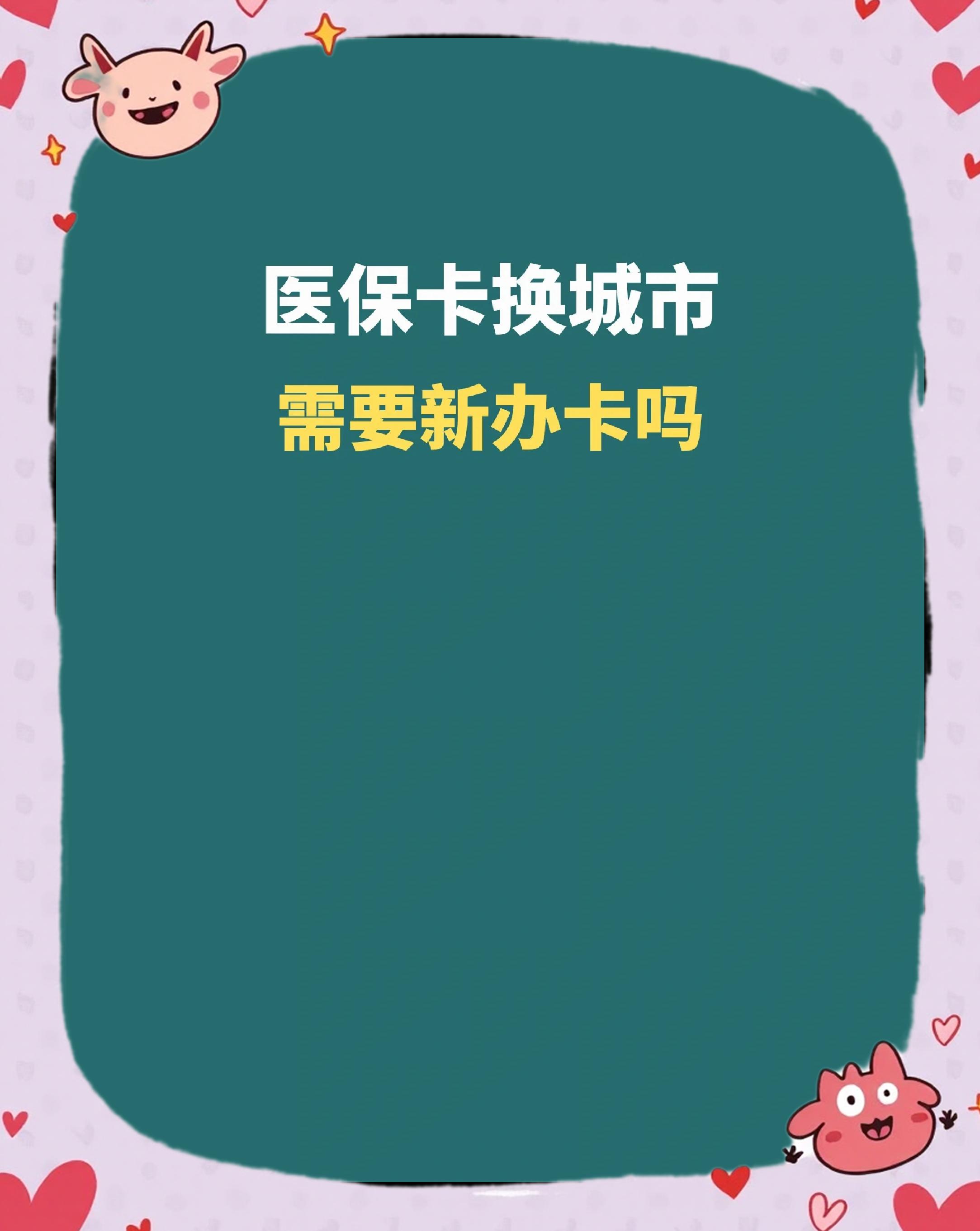 淮北全国医保卡变现平台(医疗卡变现)