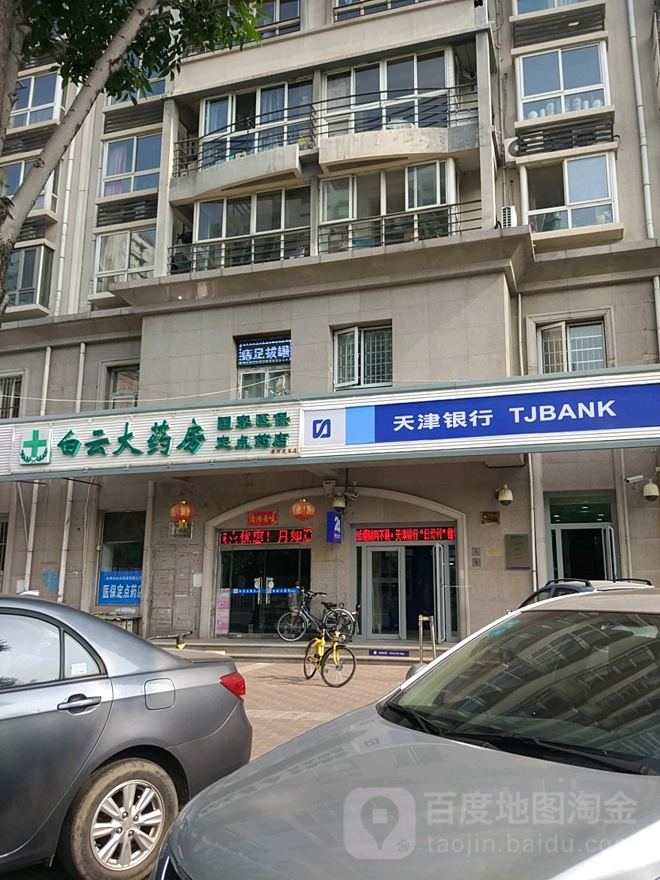 淮北医保套现24小时联系方式(医保套现一般点数收多少)