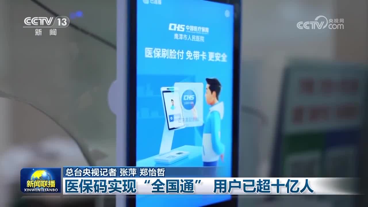 淮北医保24小时平台(医保城健康网24h)