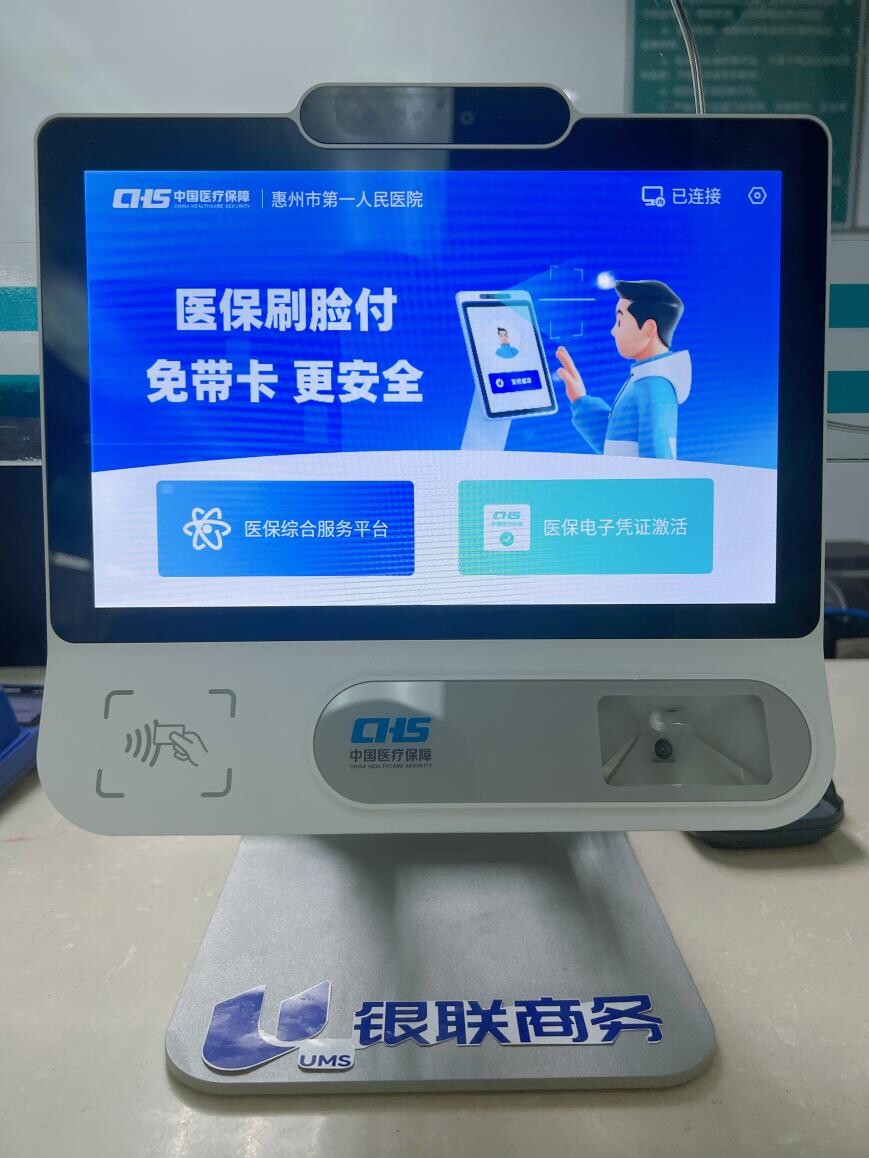 淮北医保24小时平台(医保24小时平台查询)