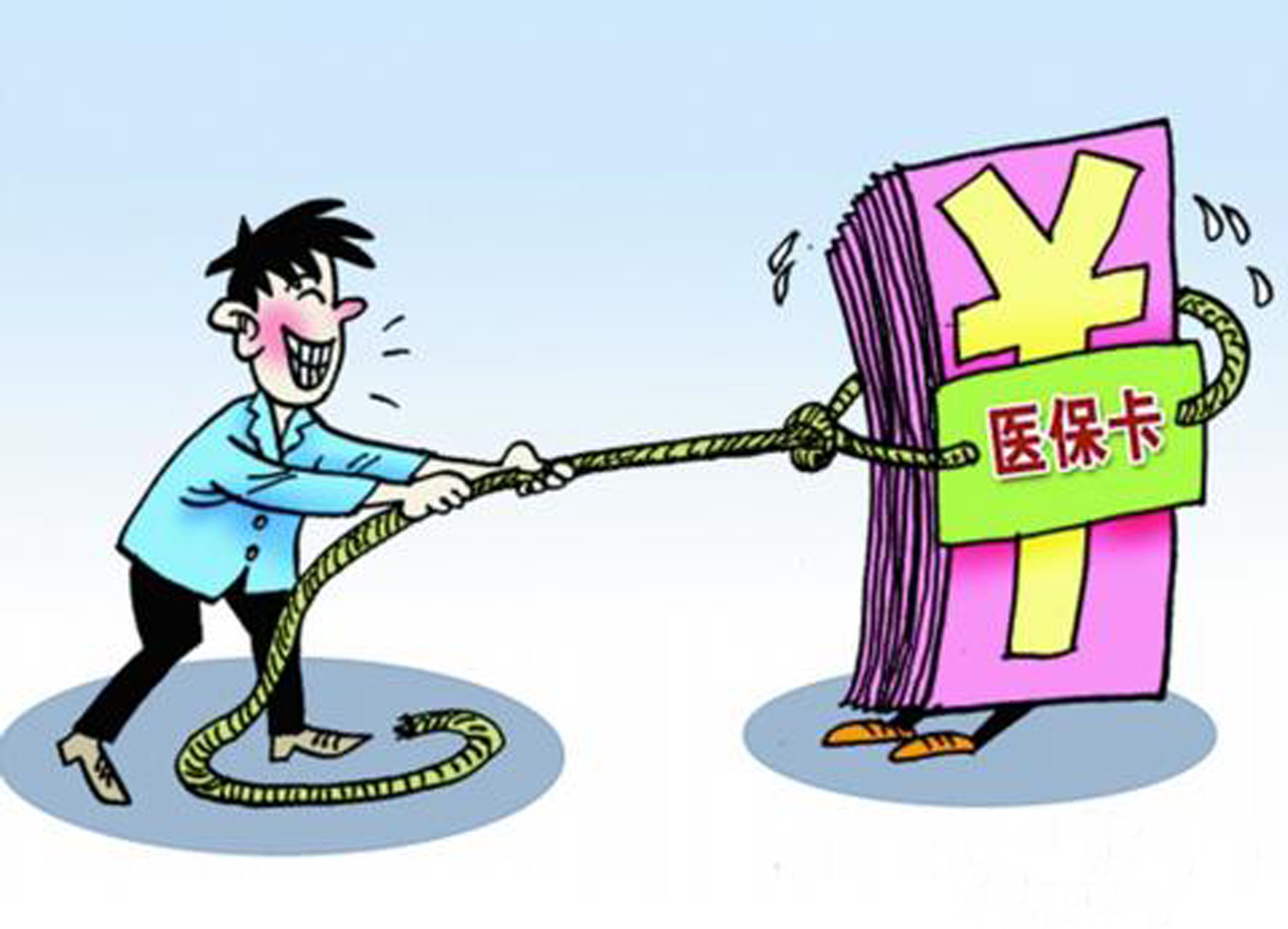 淮北武汉医保卡套现手续费(医保套取现金最佳方法)