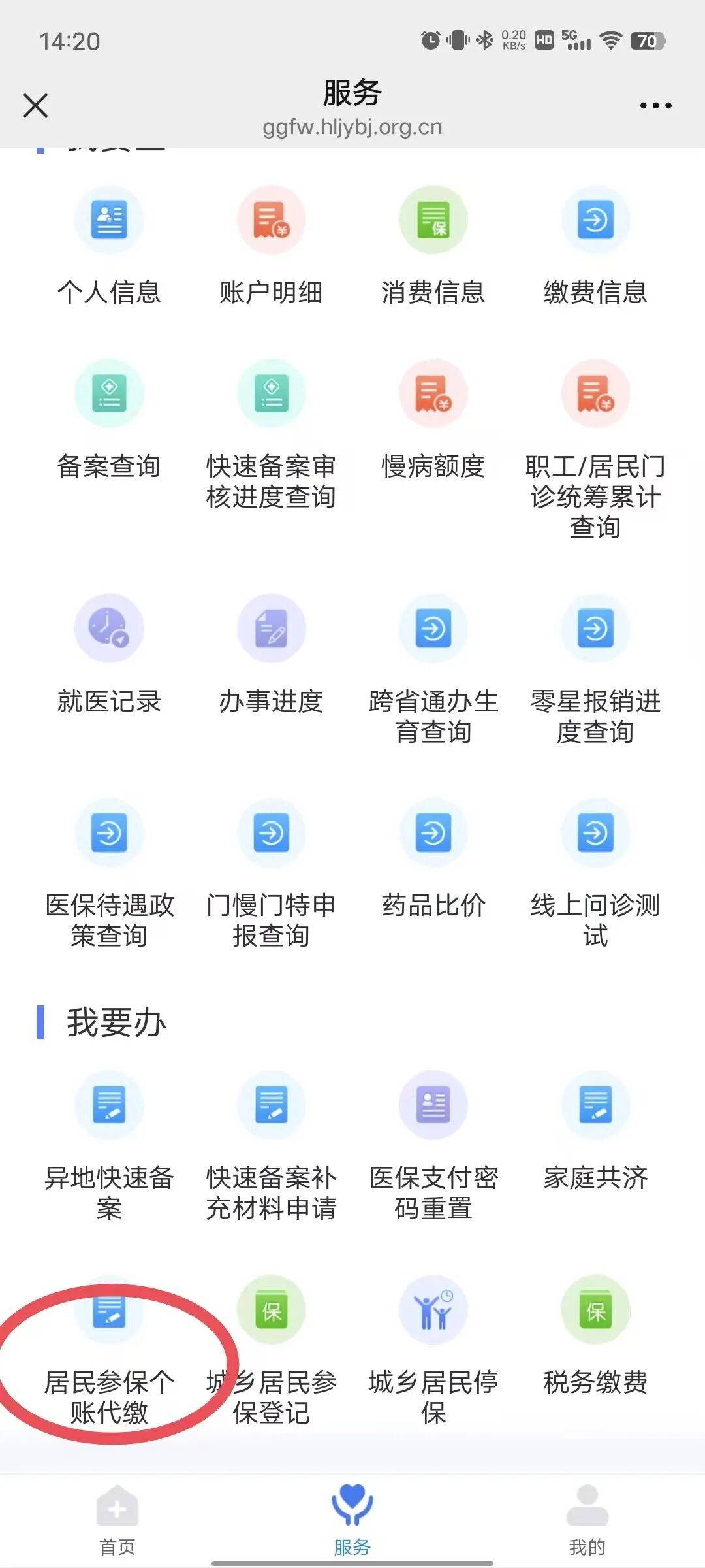 淮北医保提取微信24小时(医保提取24小时中介)
