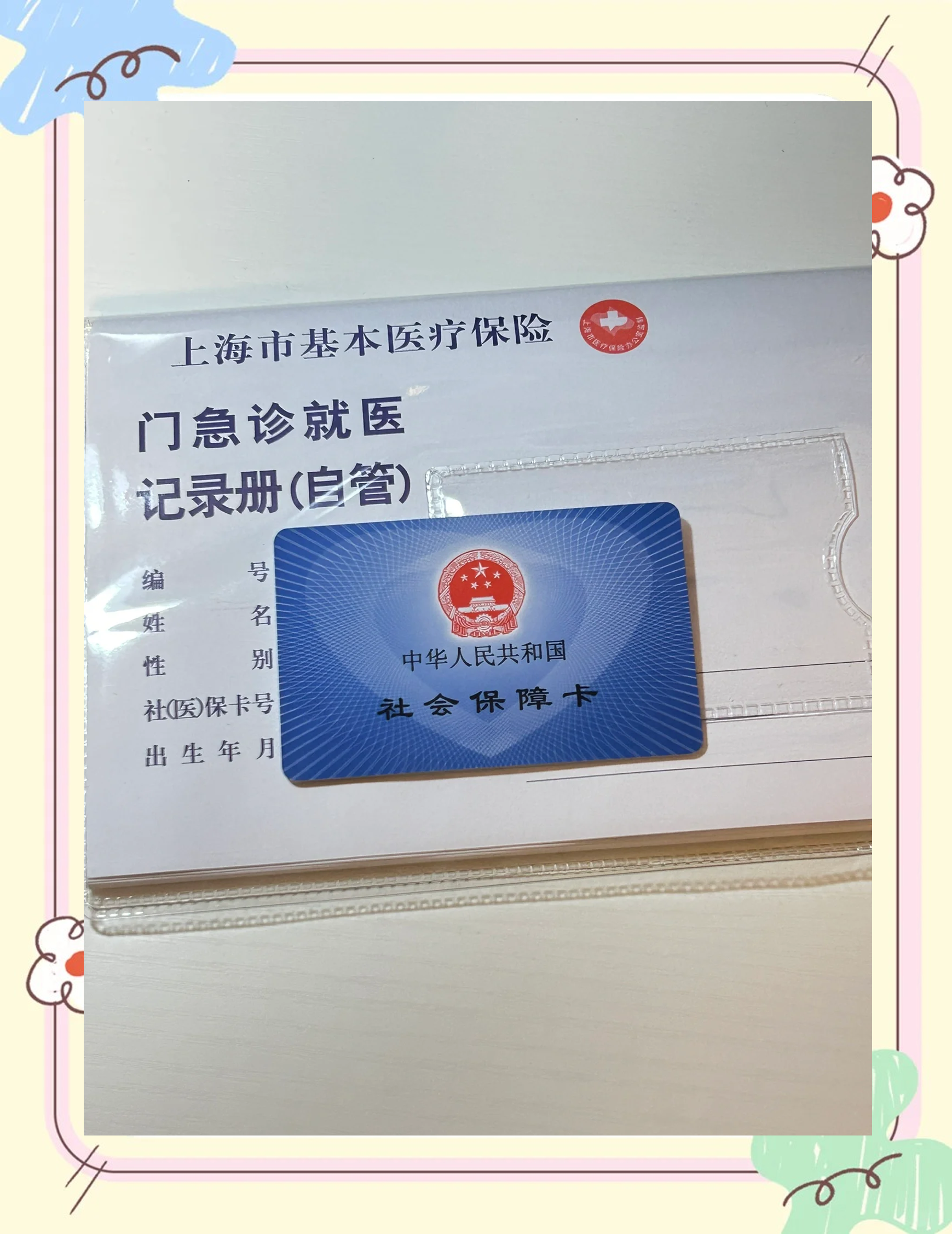 淮北急用钱套医保卡(一千的医保能套现多少)