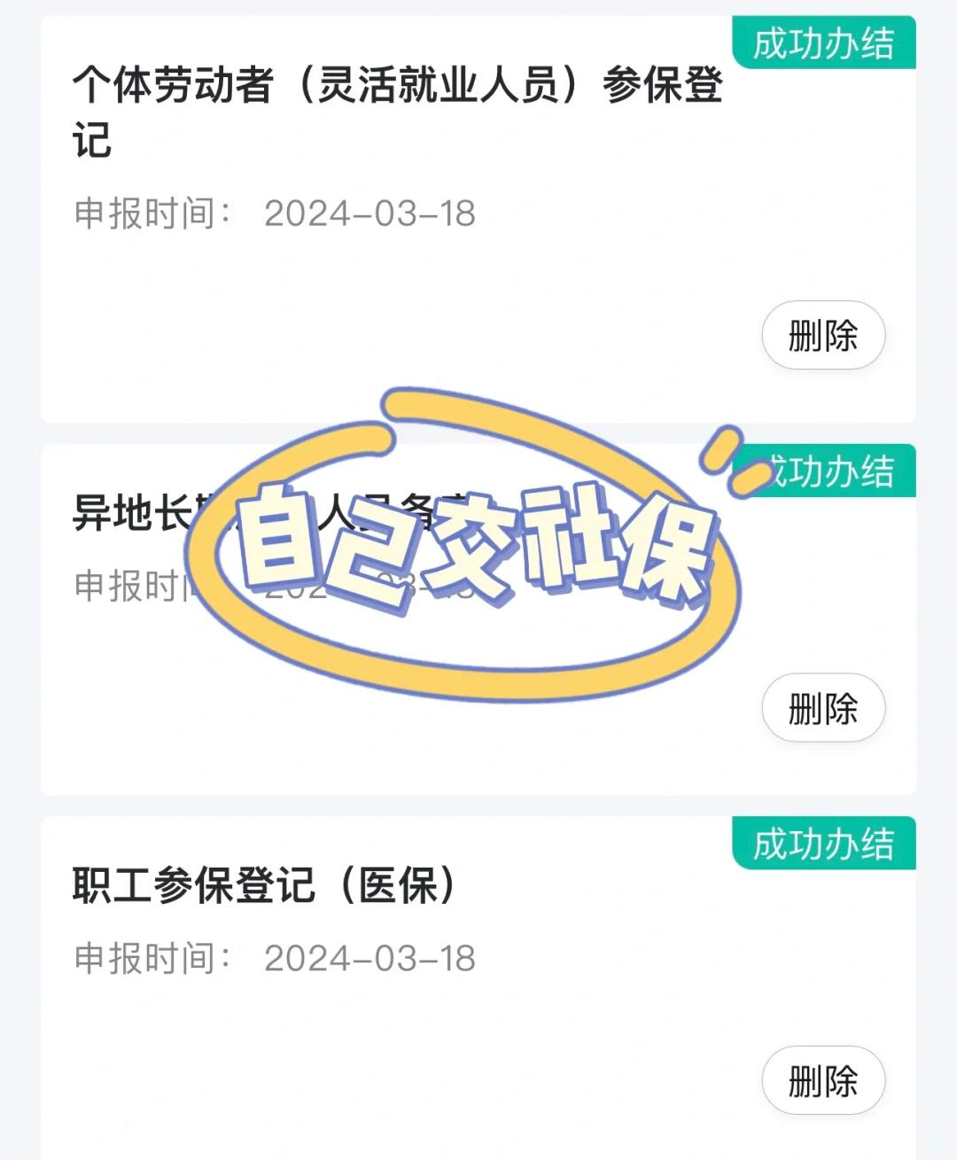 淮北医保提取中介(北京医疗保险个人账户提取)