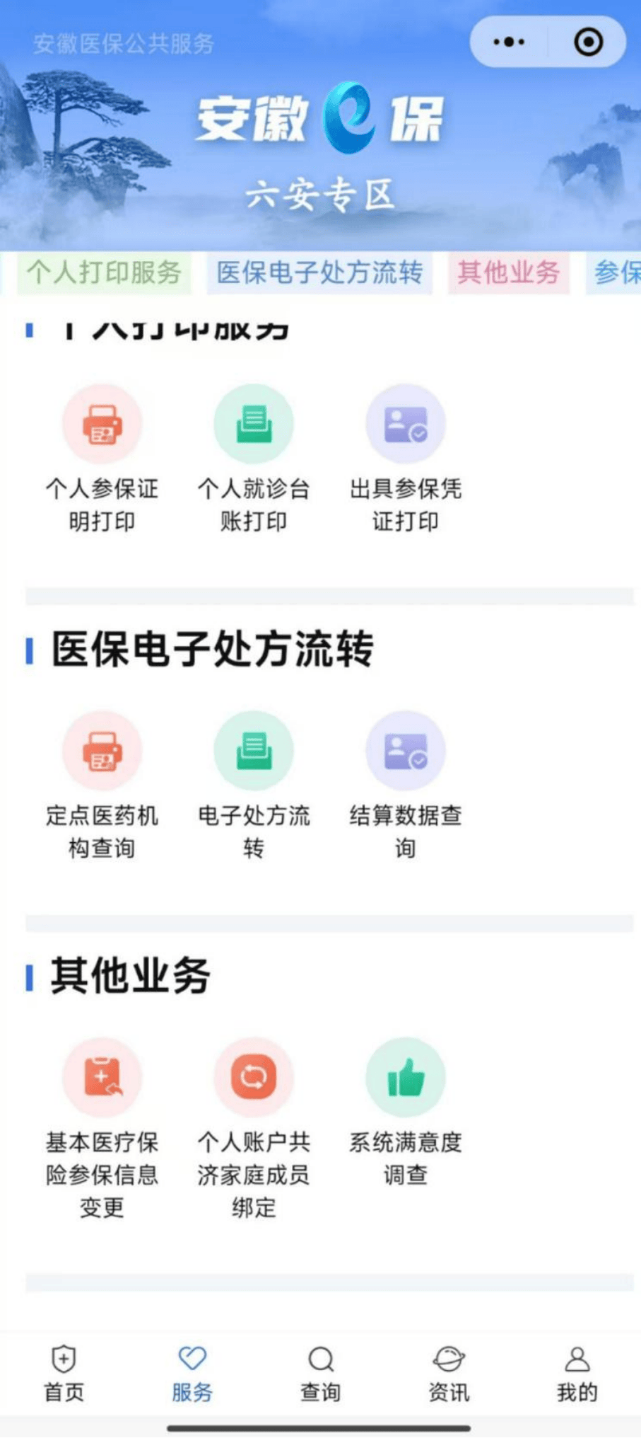 淮北医保提取微信24小时(急用钱24小时医保提取)