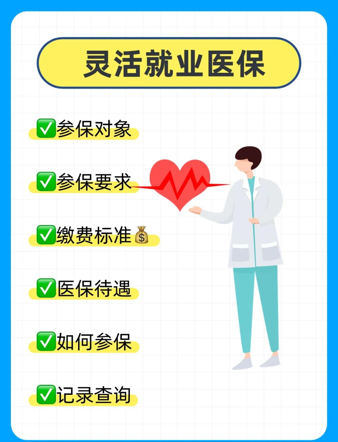 淮北医保提取中介(医保提取中介官网入口)