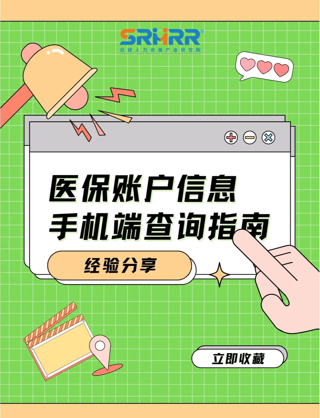 淮北300以内医保提取微信(医保提取24小时微信)