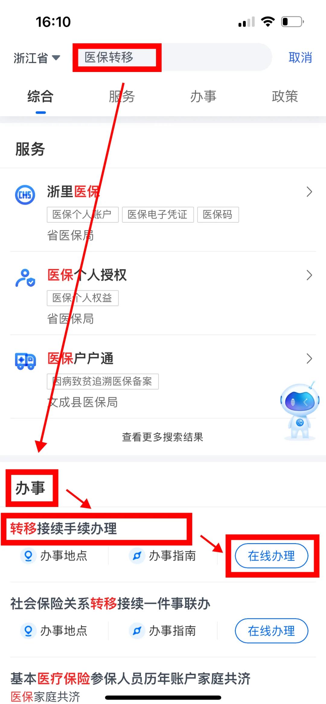 淮北医保可以网上提取吗(医保可以网上提取吗现在)