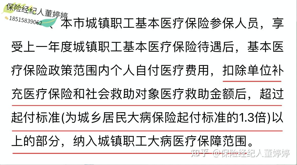 淮北医保提取中介(北京医保提取中介费怎么算)