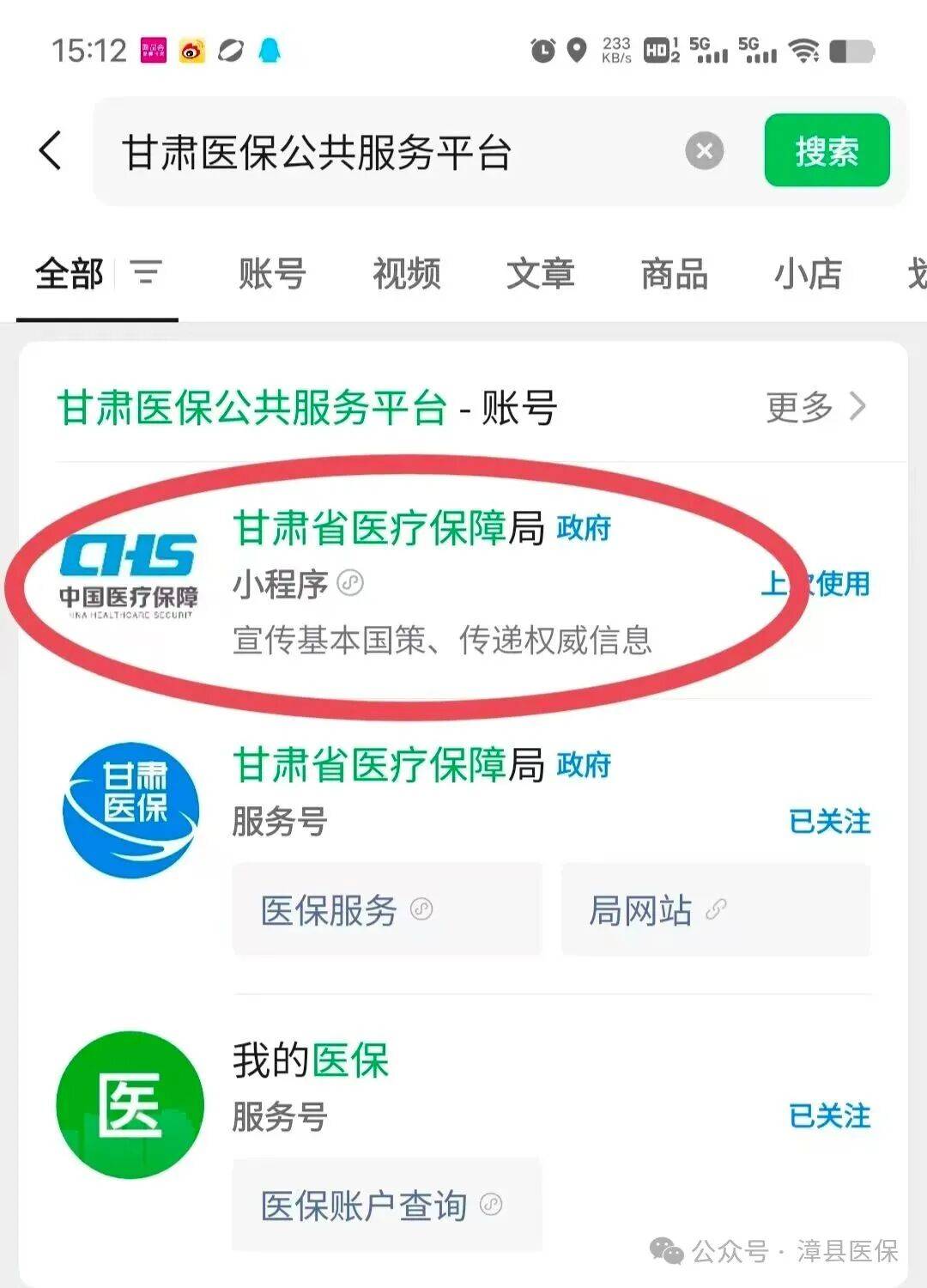 淮北医保提取微信24小时(急用钱社保怎么搞出钱来)