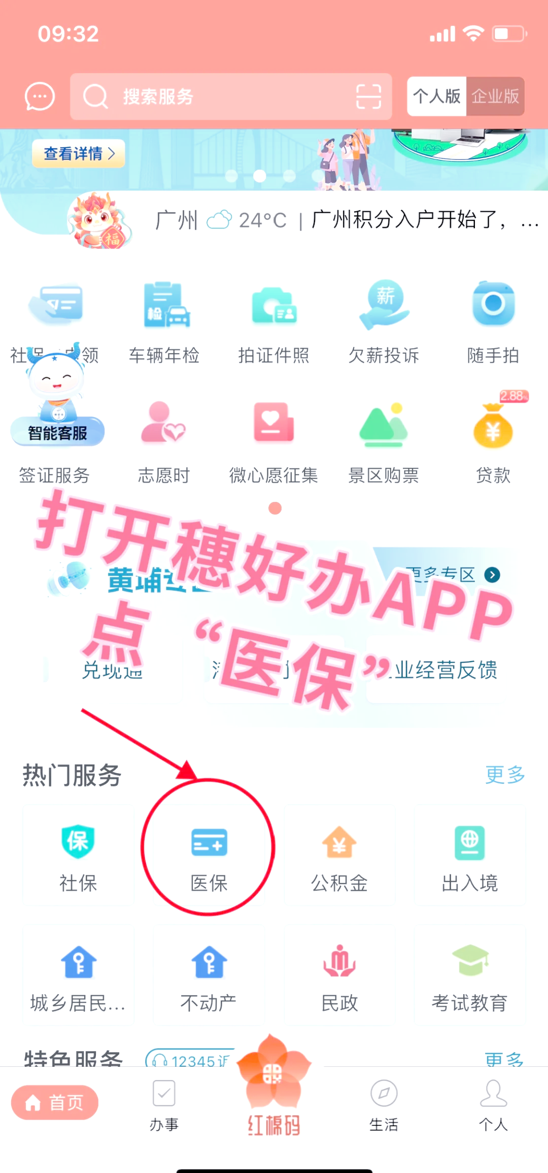 淮北小额医保提取代办(小额医保提取代办多久到账)