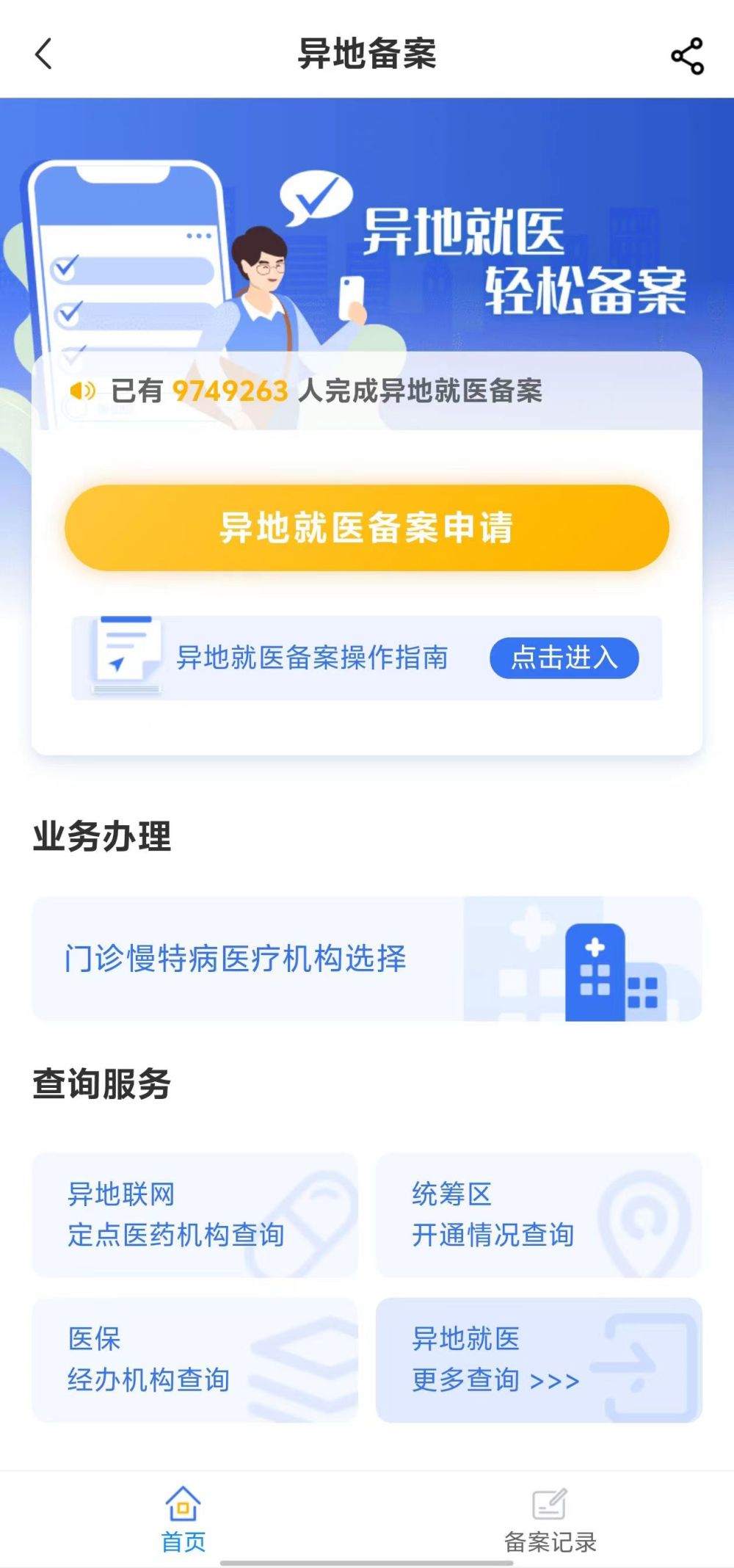 淮北全国24小时医保提取平台(全国24小时医保提取平台电话)