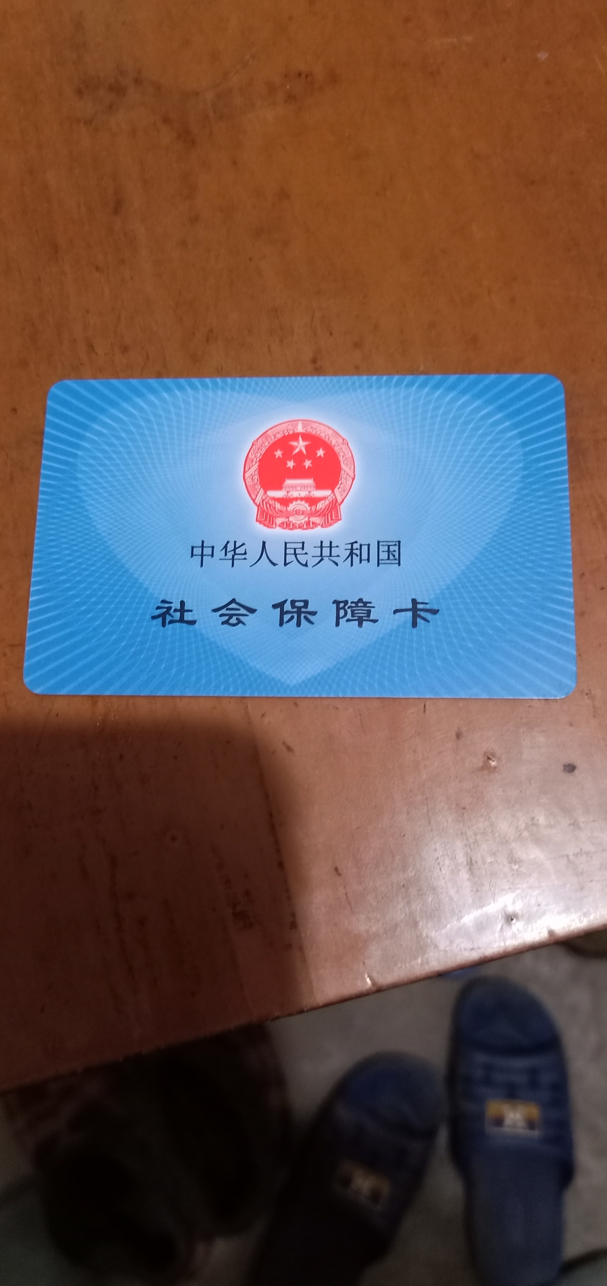 淮北急用钱套医保卡黄牛(什么药店愿意给你套医保卡)
