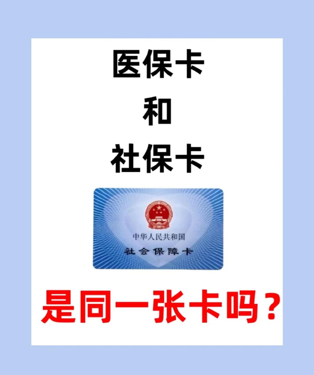 淮北上海急用钱套医保卡(上海药店帮忙套医保卡)