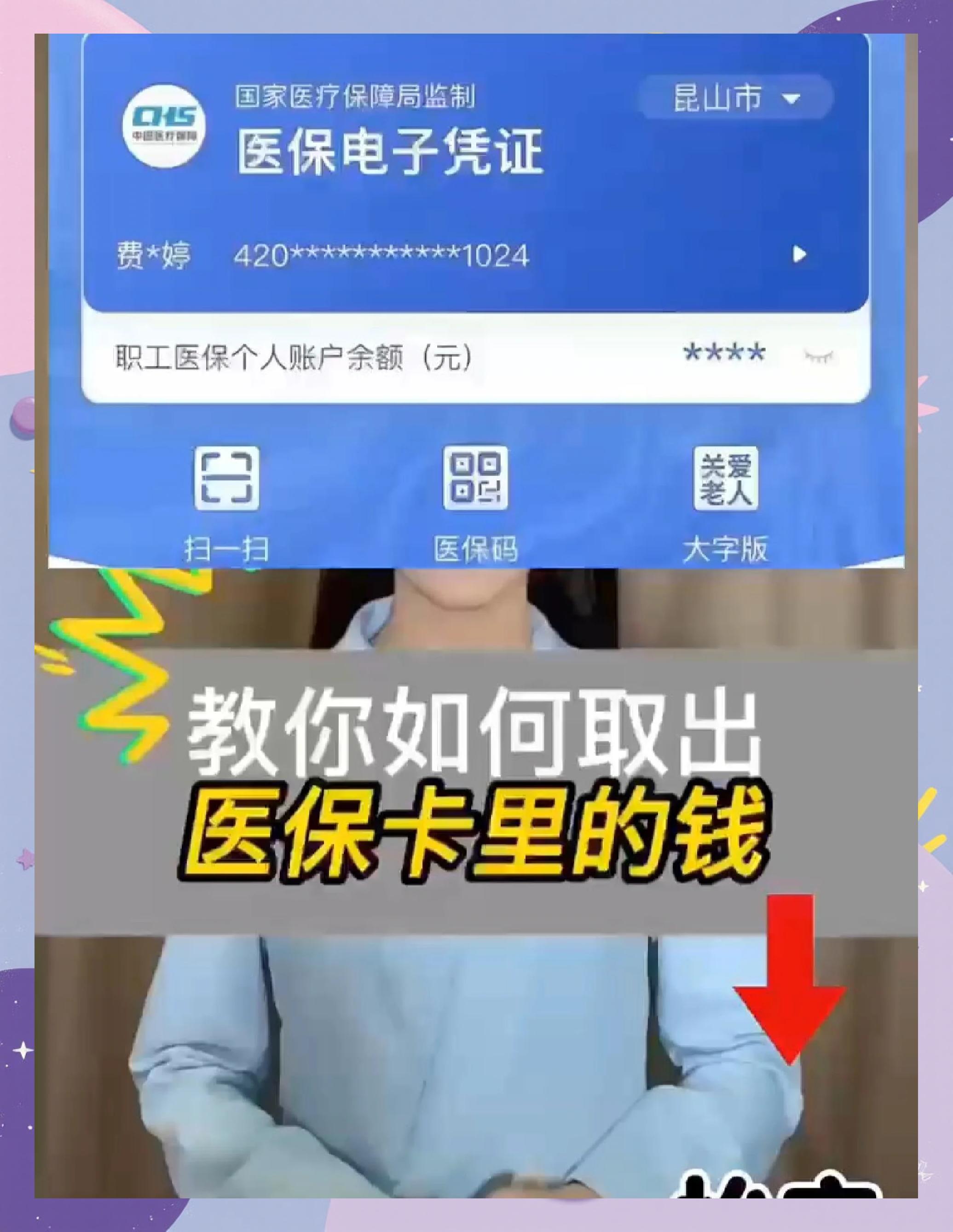 淮北医保卡套取现金渠道(24小时高价回收医保)