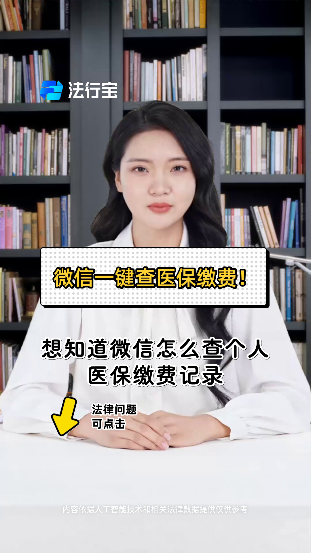 淮北医保提取微信(医保提取微信需要什么条件)