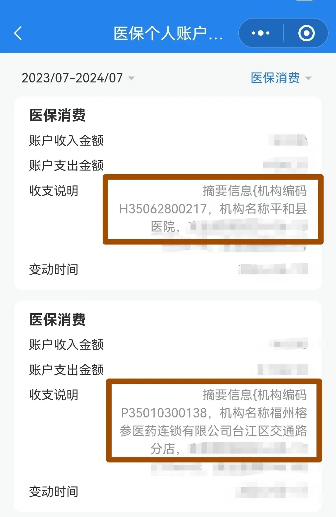 淮北医保钱可以提取吗(医保能提取出来吗)