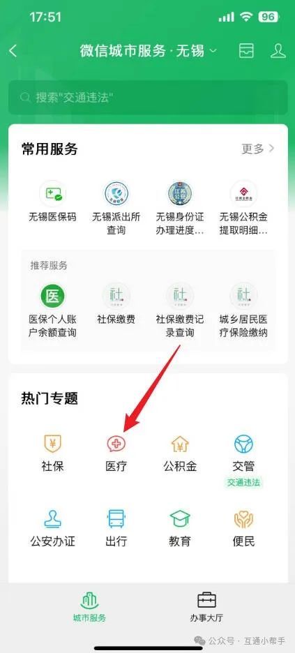 淮北医保提取微信24小时(24小时医保取现回收)