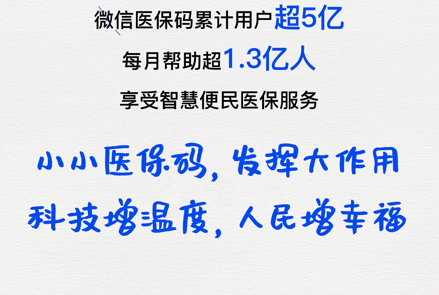 淮北医保套现24小时微信(医保套现24小时微信提取)