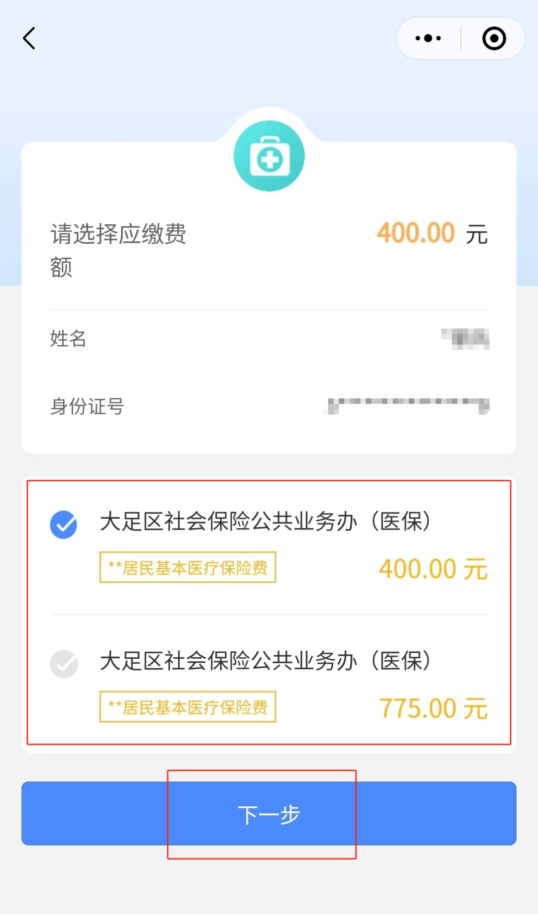 淮北24小时在线套医保微信(24小时在线套医保微信回收)