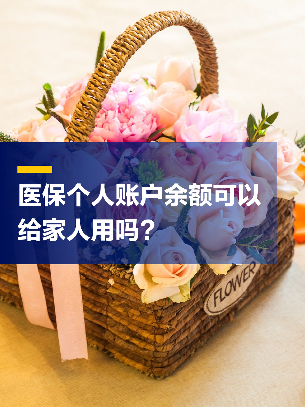 淮北急用钱套医保中介(上海医保提现中介)