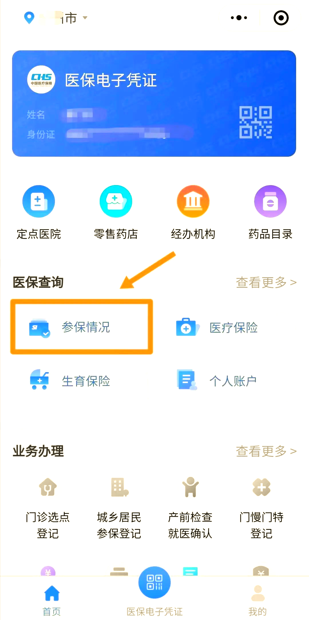 淮北医保个人账户余额取现(医保个人账户余额取现连云港怎么取)