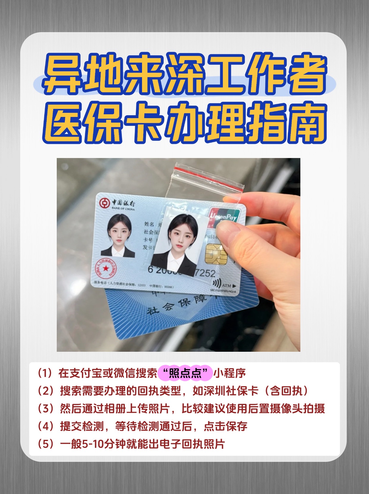 淮北急用钱医保卡套取联系方式(医保卡套取现联系电话)