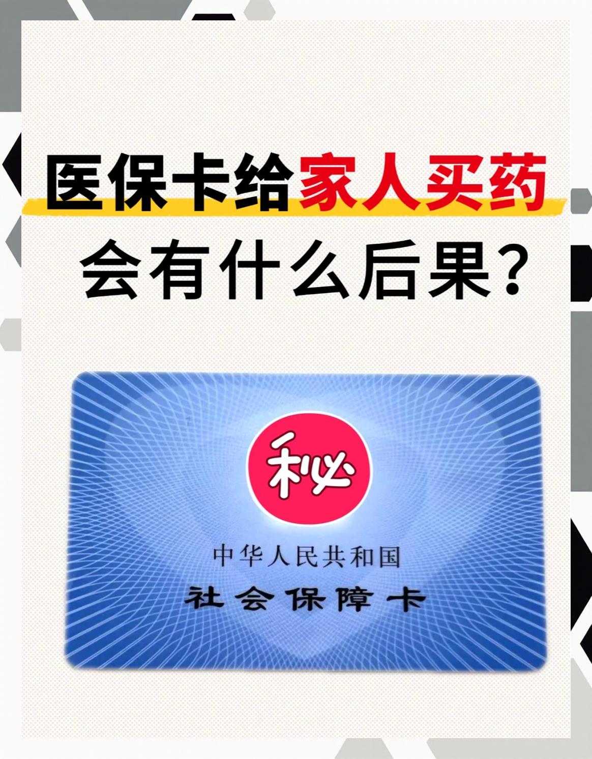 淮北急用钱医保卡余额回收(医保卡余额莫名少了)