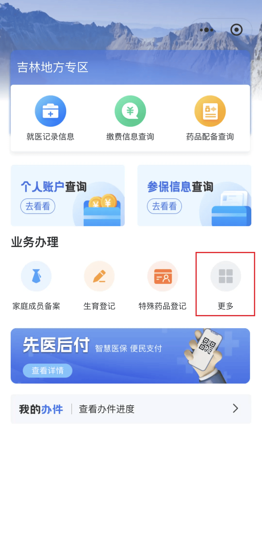 淮北300以内医保提取微信(300以内医保提取微信私人)