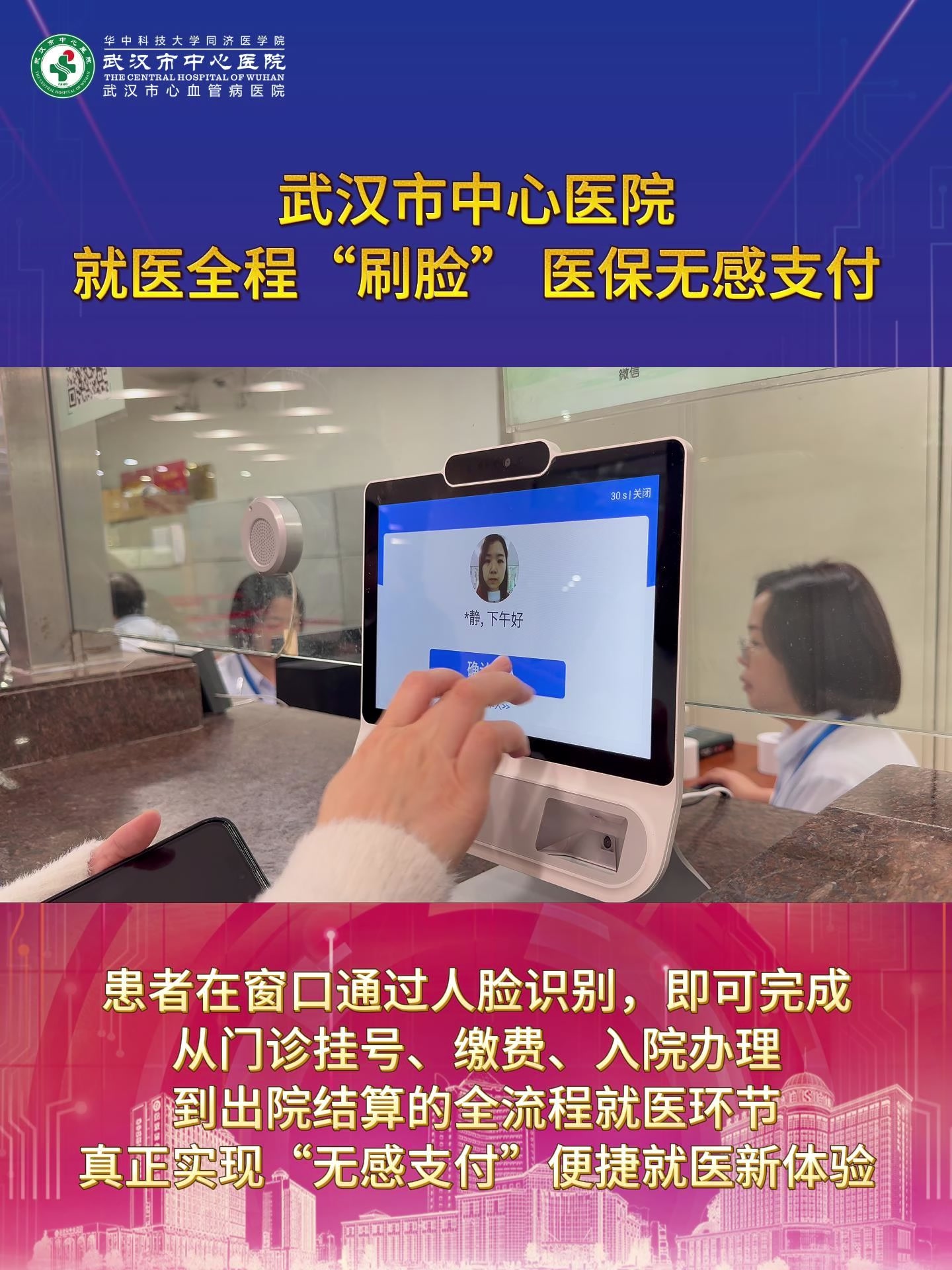 淮北武汉医保卡提取(武汉医保个人账户提取)