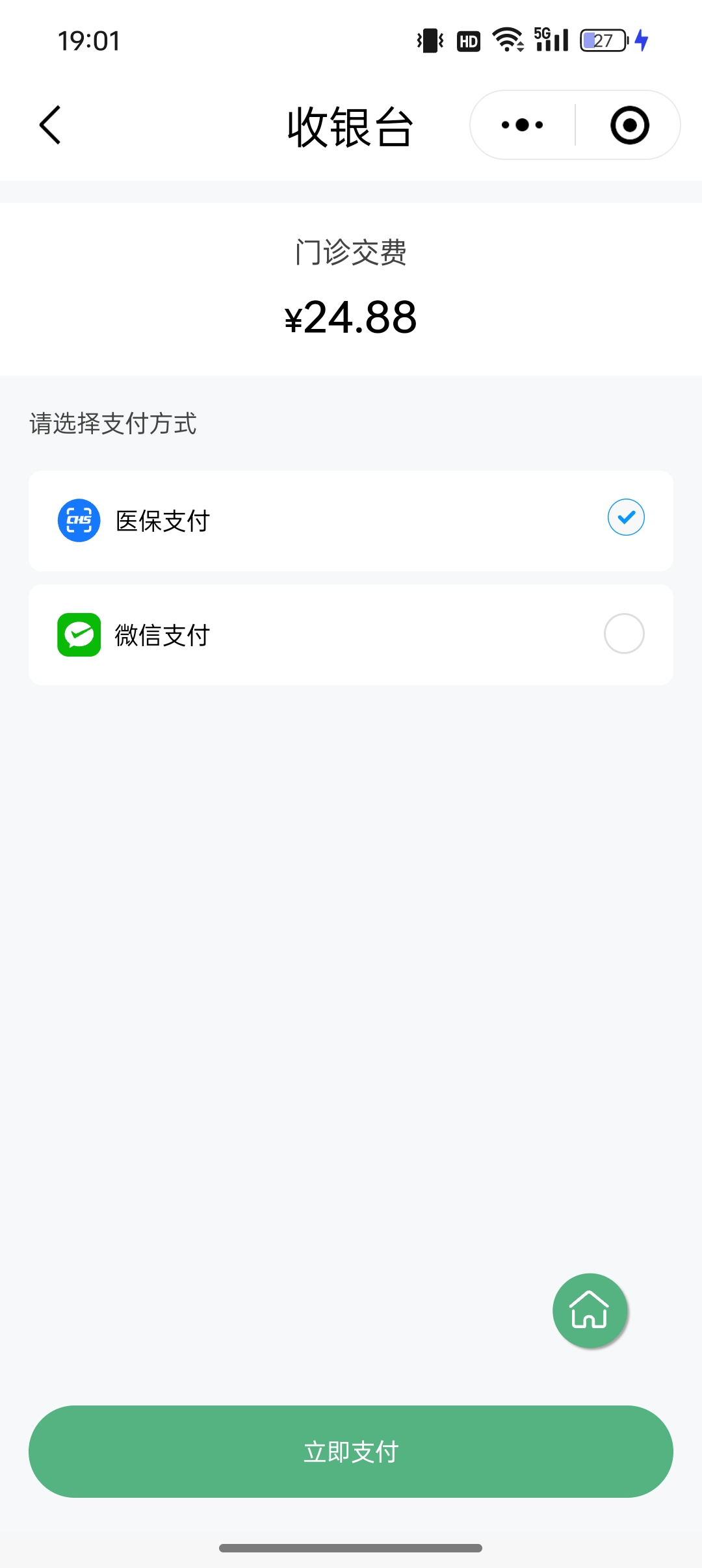 淮北24小时在线套医保微信(24小时在线套医保微信武汉)