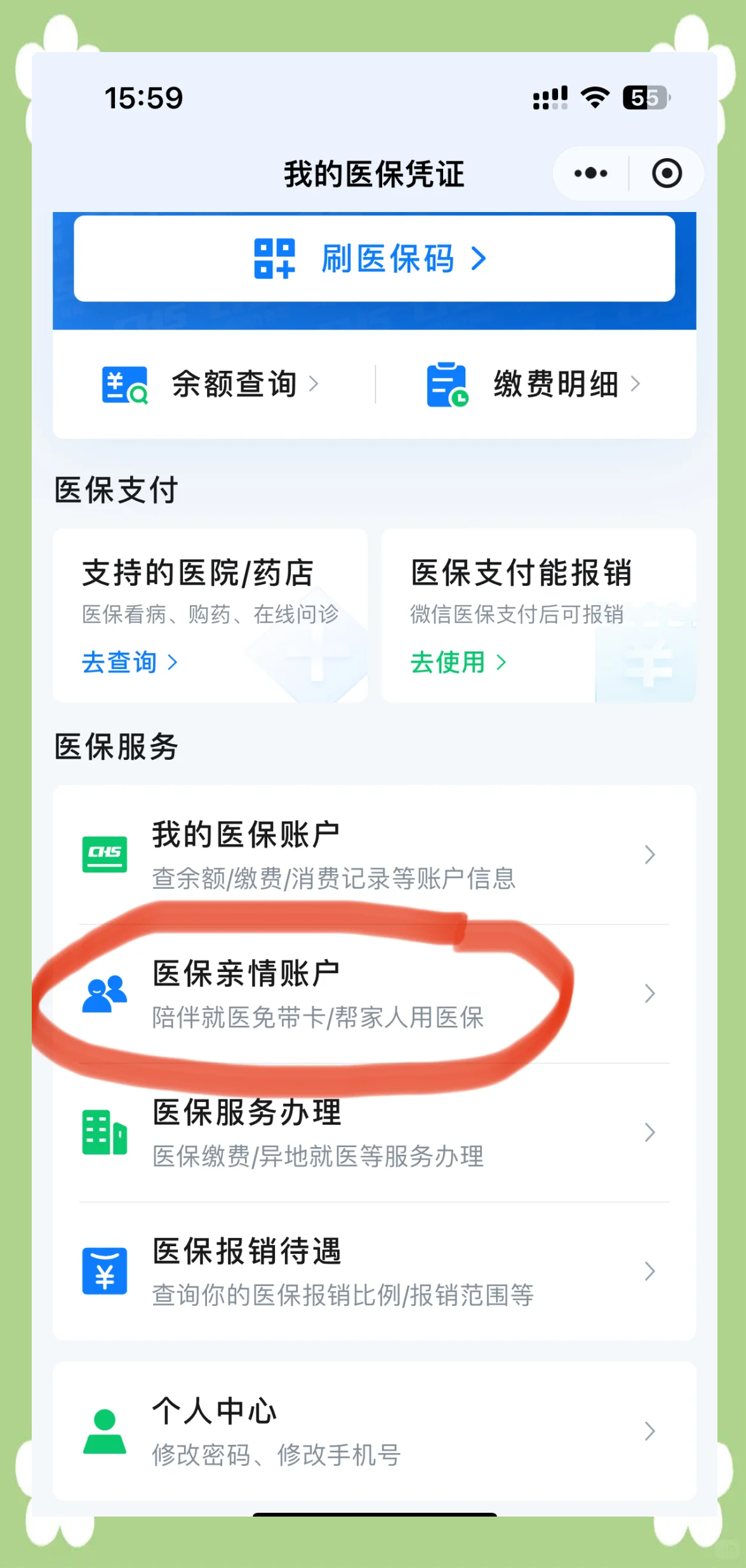 淮北急用钱套医保卡(上海急用钱套医保卡)